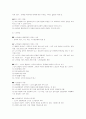 노인복지실천의 이해 - 사회복지실천, 노인복지실천 5페이지