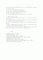 노인복지실천의 이해 - 사회복지실천, 노인복지실천 6페이지