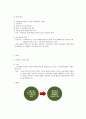 노인복지사업의 실천 과정 2페이지