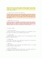 노인상담의 접근방법과 원칙 3페이지