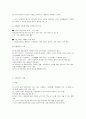 노인사례관리의 개념과 형태 실행과정 2페이지