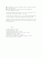 노인사례관리의 개념과 형태 실행과정 4페이지