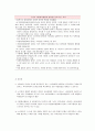 노인자원봉사의 필요성과 관련 이론 2페이지