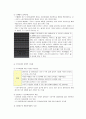 실버산업의 개념 유형 세계 각국의 실버산업 6페이지