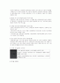 실버산업의 개념 유형 세계 각국의 실버산업 7페이지