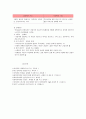 성공적인 노화의 개념과 관련 이론 4페이지