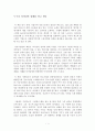 누구나 저마다의 실패를 안고 산다 독후감 서평 요약 줄거리 김서곤!!!! 1페이지