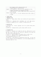 물질관련 장애(진정수면제, 항불안제) 3페이지