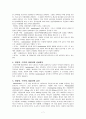 물질관련 장애(진정수면제, 항불안제) 7페이지