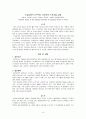 물질관련 장애(진정수면제, 항불안제) 9페이지