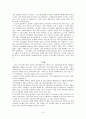 물질관련 장애(진정수면제, 항불안제) 10페이지