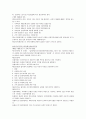 지역사회 간호과정(삼척시) Case Study 40페이지