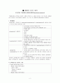 갈색세포종(Pheochromocytoma) Case Study 2페이지