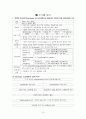 갈색세포종(Pheochromocytoma) Case Study 13페이지