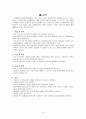 갈색세포종(Pheochromocytoma) Case Study 15페이지