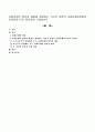 사회문제의 원인과 해결을 설명하는 거시적 관점의 사회문제이론들의 차이점을 비교 정리하여 기술 1페이지