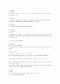 부동산학 4페이지