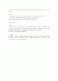 부동산학 5페이지
