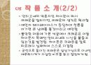 안티고네22 4페이지