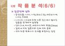 안티고네22 11페이지