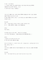 노팅힐 대본해설 5페이지