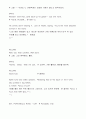 노팅힐 대본해설 6페이지