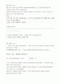 노팅힐 대본해설 7페이지