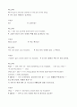 노팅힐 대본해설 11페이지