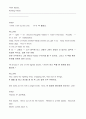 노팅힐 대본해설 14페이지