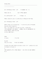 노팅힐 대본해설 17페이지