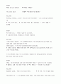 노팅힐 대본해설 18페이지