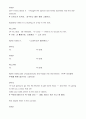 노팅힐 대본해설 24페이지