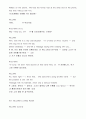 노팅힐 대본해설 32페이지