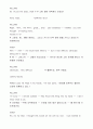 노팅힐 대본해설 36페이지