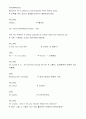 노팅힐 대본해설 43페이지
