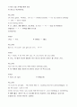 노팅힐 대본해설 45페이지