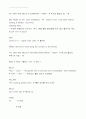 노팅힐 대본해설 47페이지