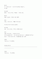 노팅힐 대본해설 48페이지
