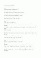 노팅힐 대본해설 51페이지