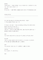 노팅힐 대본해설 52페이지