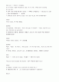 노팅힐 대본해설 54페이지
