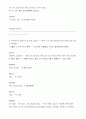 노팅힐 대본해설 55페이지