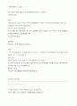 노팅힐 대본해설 57페이지