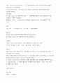 노팅힐 대본해설 59페이지