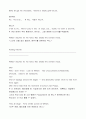 노팅힐 대본해설 60페이지