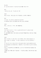 노팅힐 대본해설 61페이지