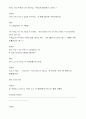 노팅힐 대본해설 63페이지
