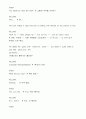 노팅힐 대본해설 68페이지