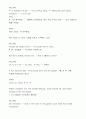 노팅힐 대본해설 70페이지