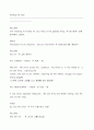 노팅힐 대본해설 73페이지